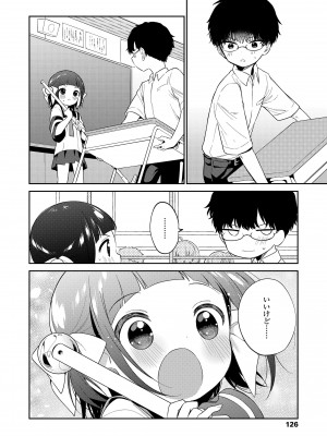 (成年コミック) [野際かえで] おもちゃの人生 [日本语] [無修正] [DL版]_128