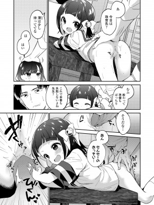 (成年コミック) [野際かえで] おもちゃの人生 [日本语] [無修正] [DL版]_135