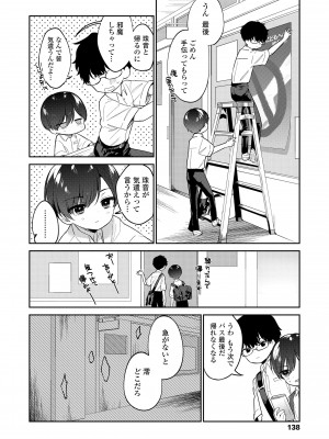 (成年コミック) [野際かえで] おもちゃの人生 [日本语] [無修正] [DL版]_140