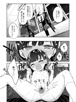 (成年コミック) [野際かえで] おもちゃの人生 [日本语] [無修正] [DL版]_141