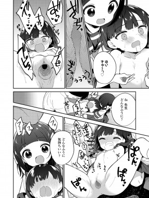 (成年コミック) [野際かえで] おもちゃの人生 [日本语] [無修正] [DL版]_144