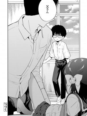 (成年コミック) [野際かえで] おもちゃの人生 [日本语] [無修正] [DL版]_158