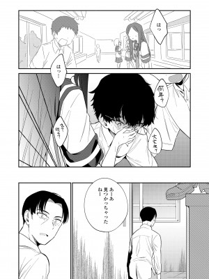 (成年コミック) [野際かえで] おもちゃの人生 [日本语] [無修正] [DL版]_162