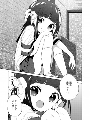 (成年コミック) [野際かえで] おもちゃの人生 [日本语] [無修正] [DL版]_163