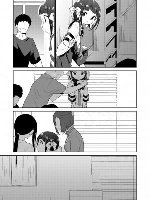 (成年コミック) [野際かえで] おもちゃの人生 [日本语] [無修正] [DL版]_173