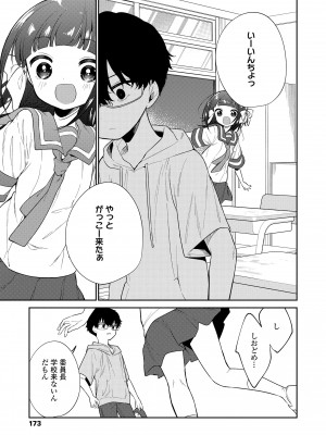 (成年コミック) [野際かえで] おもちゃの人生 [日本语] [無修正] [DL版]_175