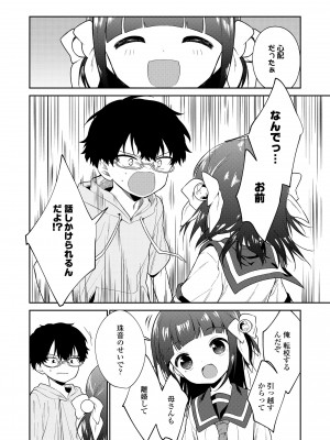 (成年コミック) [野際かえで] おもちゃの人生 [日本语] [無修正] [DL版]_176