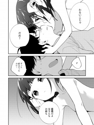 (成年コミック) [野際かえで] おもちゃの人生 [日本语] [無修正] [DL版]_180