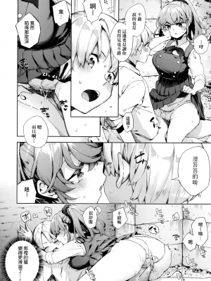 [冬みかん] 女子校生が制服姿でえっちなことをしているようです! [未来数位中文版] [無修正] [扫图版]_ch06-006