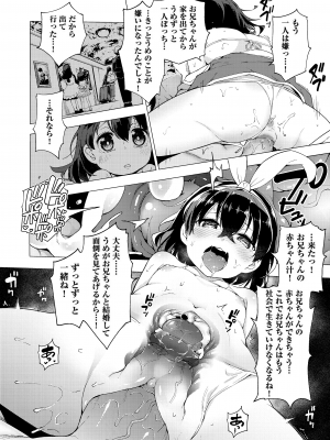 (成年コミック) [けんじ] 裸体芸術部!! [日本语] [無修正] [DL版]_103
