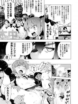 (成年コミック) [けんじ] 裸体芸術部!! [日本语] [無修正] [DL版]_112