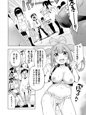 (成年コミック) [けんじ] 裸体芸術部!! [日本语] [無修正] [DL版]_167