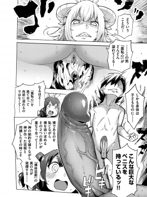 (成年コミック) [けんじ] 裸体芸術部!! [日本语] [無修正] [DL版]_183