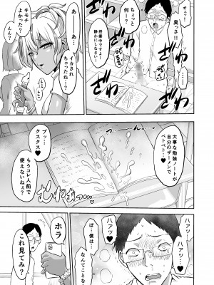[boseの同人漫画研究所 (bose)] 感覚のパラフィリア 淫虐学園_017