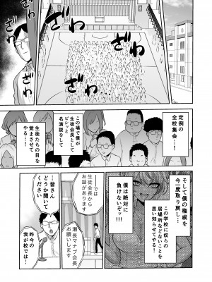 [boseの同人漫画研究所 (bose)] 感覚のパラフィリア 淫虐学園_033
