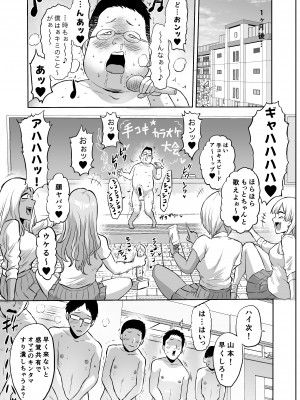 [boseの同人漫画研究所 (bose)] 感覚のパラフィリア 淫虐学園_051
