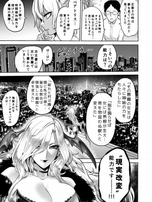 [boseの同人漫画研究所 (bose)] 感覚のパラフィリア 淫虐学園_057