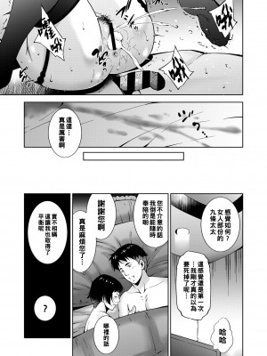 [東磨樹] Life balance_220