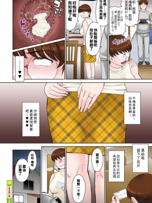 [月野定規] 母の買い物_026