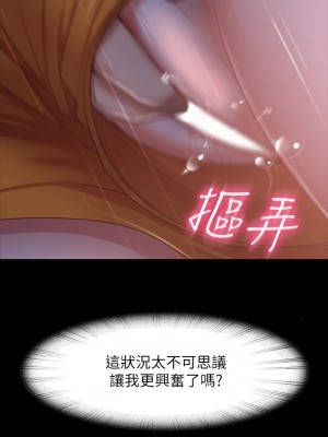 不良女房客 69-70話_69_27