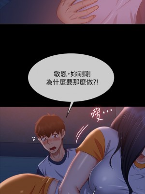 不良女房客 69-70話_69_34