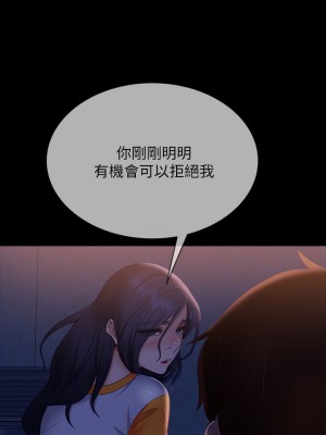 不良女房客 69-70話_69_35