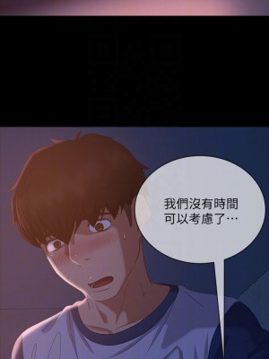 不良女房客 69-70話_70_11