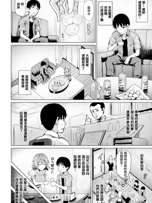 [こっぺ] 誘い水 (COMIC 快楽天ビースト 2018年9月号) [無邪気漢化組] [無修正] [DL版]_MJK-20-Z2179-002