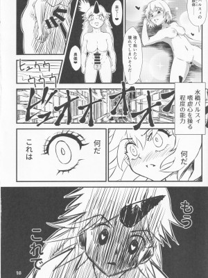 [ヒッツッツ (ひっつ)] 幻想郷エロ能力化異変 VI 東方痴隷殿 (東方Project)_15_15