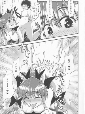[ヒッツッツ (ひっつ)] 幻想郷エロ能力化異変 VI 東方痴隷殿 (東方Project)_24_24