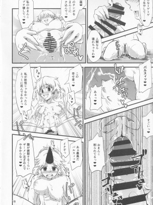[ヒッツッツ (ひっつ)] 幻想郷エロ能力化異変 VI 東方痴隷殿 (東方Project)_17_17