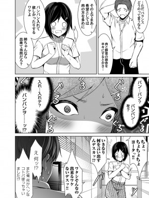 コミックマグナム Vol.161_137_b257bdmmg01260_0137