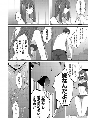 コミックマグナム Vol.161_091_b257bdmmg01260_0091