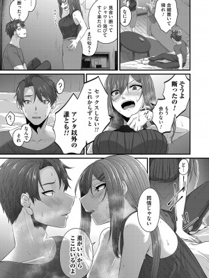 コミックマグナム Vol.161_096_b257bdmmg01260_0096