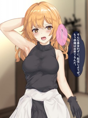 [殿様ペンギン] 俺をフった女に催眠で復讐した話_115_11_01