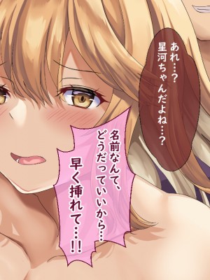 [殿様ペンギン] 俺をフった女に催眠で復讐した話_186_17_02