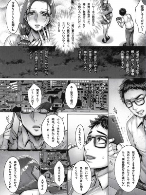 [境外天元 (桃吹リオ)] 愛した妻は飼い慣らされた、社畜だった [DL版]_12_012