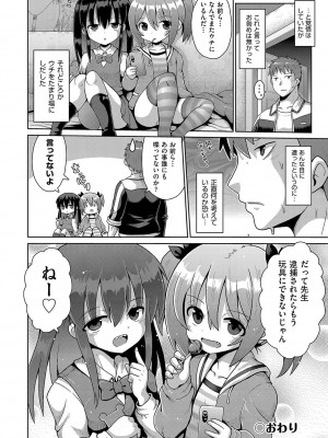 [アンソロジー] 少女組曲 23 [DL版]_027_b120ahit01574_0027