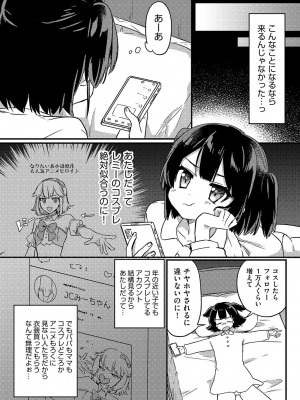 [アンソロジー] 少女組曲 23 [DL版]_029_b120ahit01574_0029