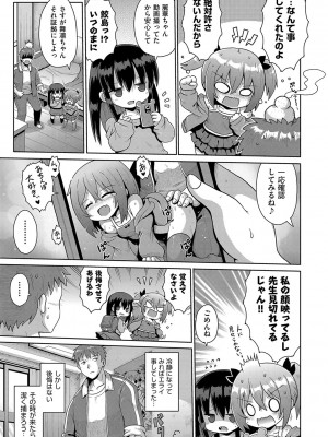 [アンソロジー] 少女組曲 23 [DL版]_026_b120ahit01574_0026