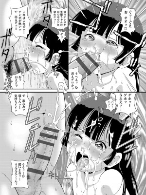 [アンソロジー] 少女組曲 23 [DL版]_167_b120ahit01574_0167