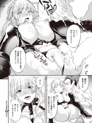 コミックゼロス #98 [DL版]_376_376