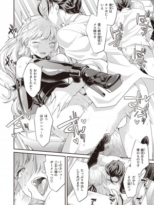 コミックゼロス #98 [DL版]_374_374