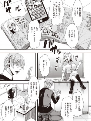 コミックゼロス #98 [DL版]_381_381