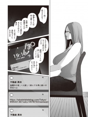 コミックゼロス #98 [DL版]_194_194