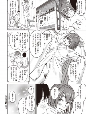 コミックゼロス #98 [DL版]_416_416