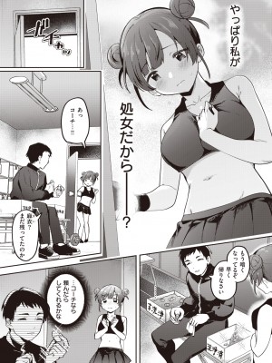 コミックゼロス #98 [DL版]_313_313