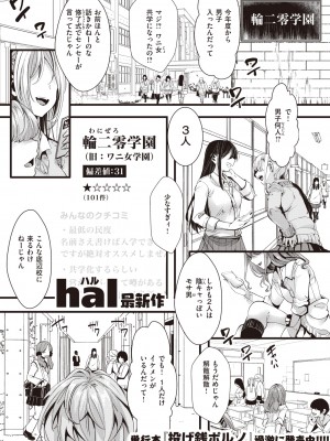 コミックゼロス #98 [DL版]_377_377