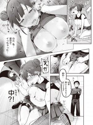 コミックゼロス #98 [DL版]_321_321