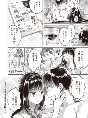 コミックゼロス #98 [DL版]_160_160